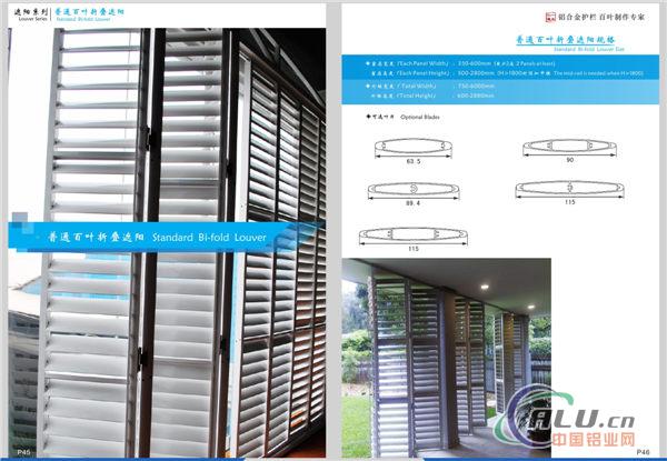 Standard Bi-fold Louver