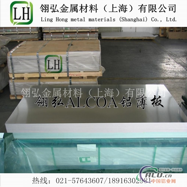 ALCu6Mn铝板厂家(超低价）