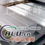 5a05铝板的硬度多少5a05铝板厚度