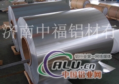 铝皮保温管道化工厂用防腐铝卷