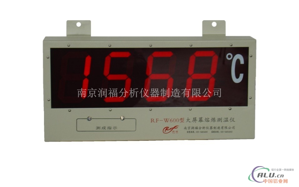 RFW600型 大屏幕熔炼测温仪