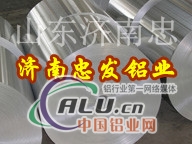 济南忠发铝业专业生产铝卷铝板.