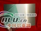 ZAlSi5Cu6MgD铝合金（成分）