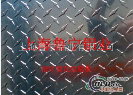 指针型花纹铝板质量保证
