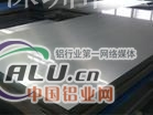 供应GBAlSi11 GBAlSi9Mg铝合金