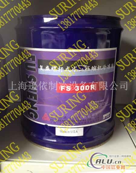 复盛FS300R冷冻油，复盛压缩机冷冻油