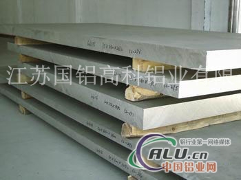 江苏国铝 2系列中厚板