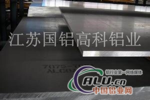 航空铝板——江苏国铝厂家低价直销
