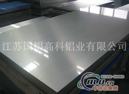 1050铝板——江苏国铝厂家直销