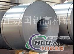 8011铝卷——江苏国铝厂家低价直销