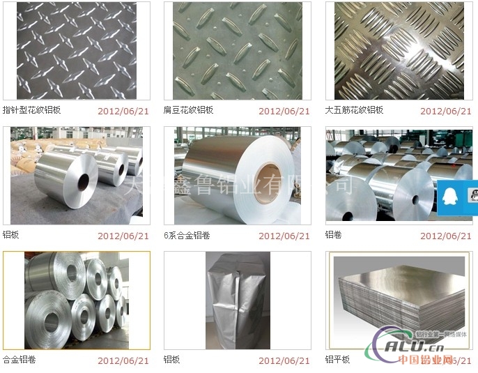 天津铜材厂铝型材