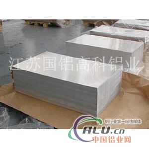 铝合金板——江苏国铝生产加工