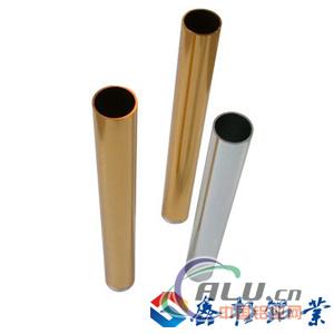 Aluminium Tube 