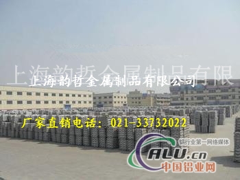 上海韵哲生产ZM7镁锭