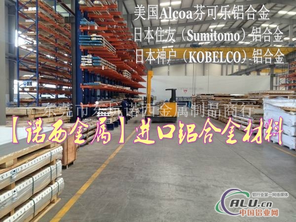 苏州高度度耐磨7050铝合金排