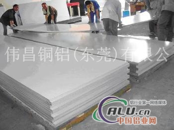 耐腐蚀3004铝合金板广东伟昌直销