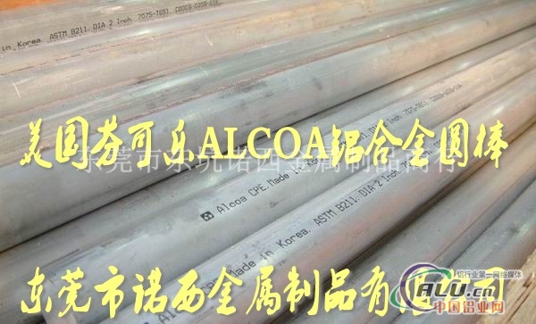 易切削耐腐蚀6101A合金铝棒