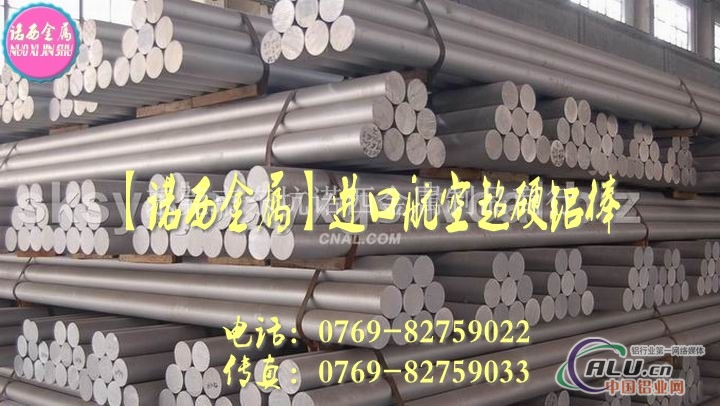 高韧性防锈5086铝合金圆棒