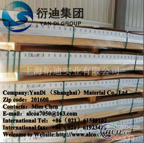 ASTM7075t651超厚铝板
