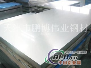 铝板 防锈铝合金板 天津铝板