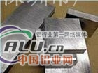 2A06T6铝合金板 高度度铝板