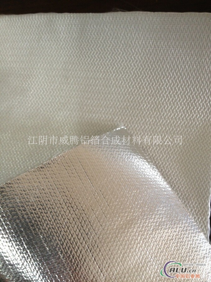 铝箔玻纤布 阻燃铝箔布0.1~3mm