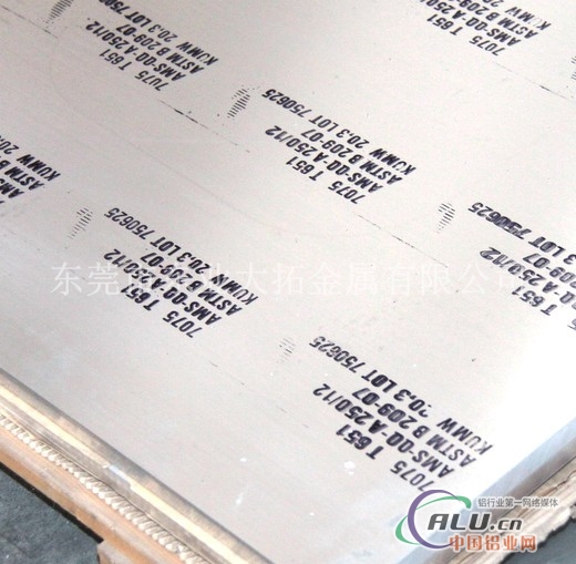 A7075氧化铝板 A7075热处理铝板