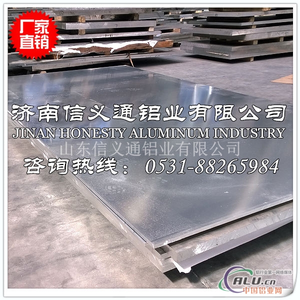 山东铝板厂家 现货1060铝板 国标品质 多种规格 发货迅速 质量保证