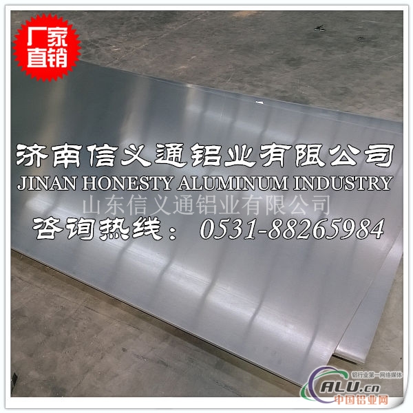 山东铝板厂家 现货1060铝板 国标品质 多种规格 发货迅速 质量保证