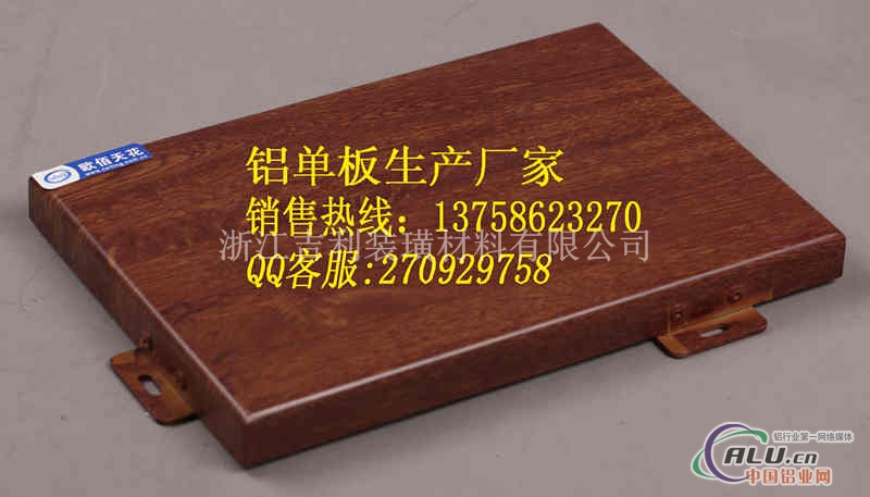 浙江木纹铝单板生产流程材料