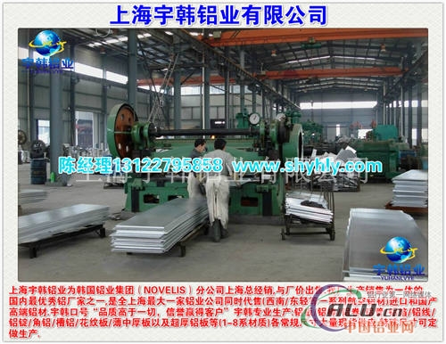 上海宇韩专业生产5154A铝板