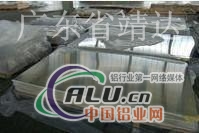国标环保4043超宽铝板生产厂家