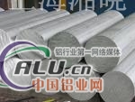 国标LC9铝板铝棒供应商