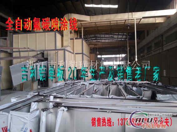 台州真石漆铝单板生产流程