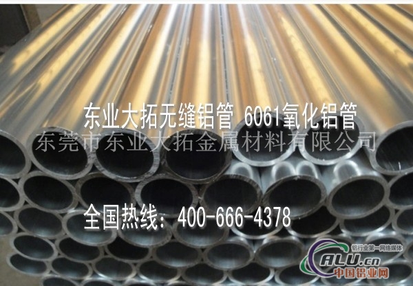 7003铝管 7003耐高温铝管