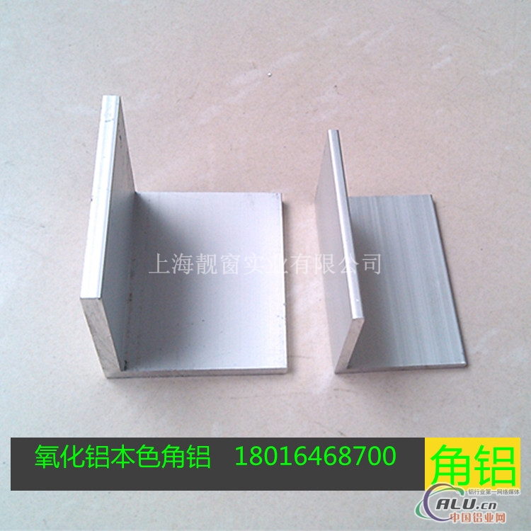 供应4030毫米铝合金角铝3040毫米不等边角铝