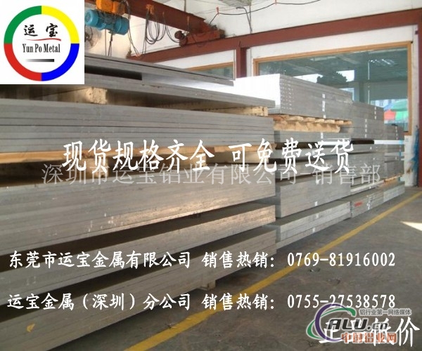 7050t6氧化铝板 可热处理合金