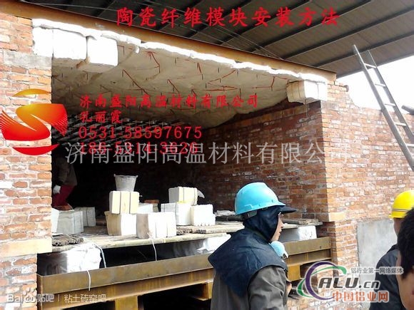 建窑修窑吊顶专项使用 陶瓷纤维模块