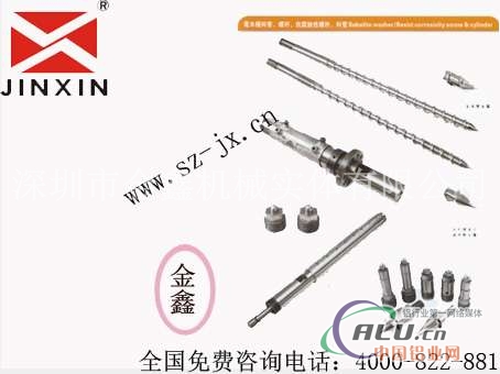 全电注塑机螺杆 止逆环 选金鑫