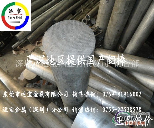 2014西南铝棒