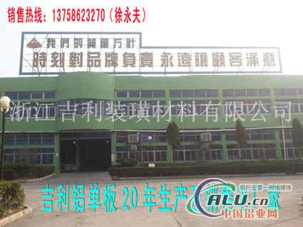 阜阳材料喷涂铝单板商务报价