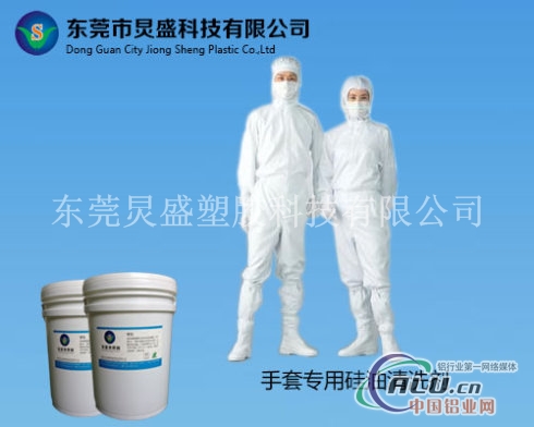 水基型硅油清洗剂 