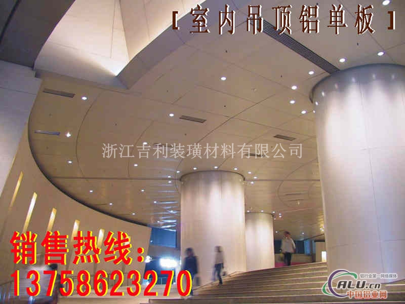 阜阳冲孔铝单板施工工艺行情