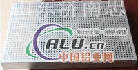 桔皮铝板价格.中国铝业网