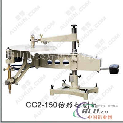 CG2150仿形切割机