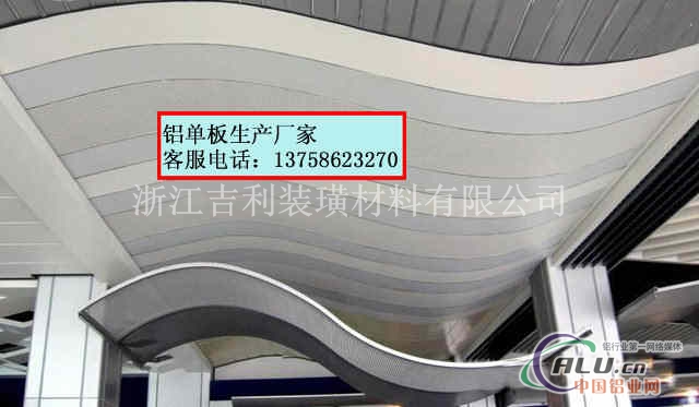 蚌埠双曲面铝单板生产基地拉网