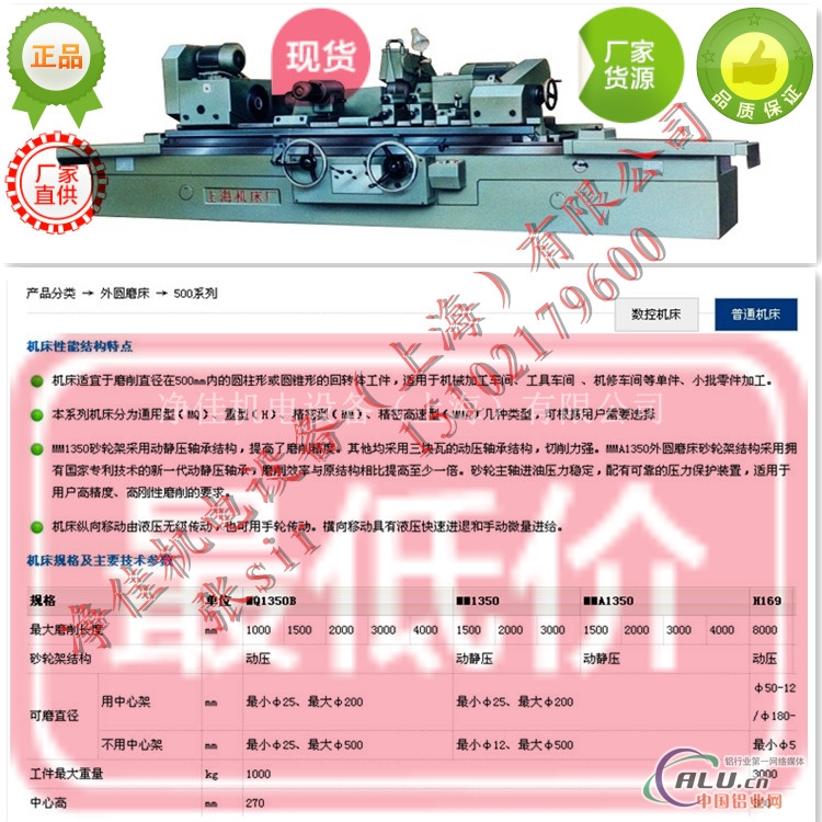 直销 上海机床厂 MQ1350B 外圆磨床 精度高 效度高