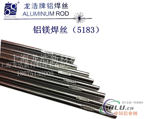 高品质5183铝镁焊丝