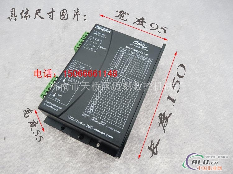 杰美康2MA860H驱动器价格