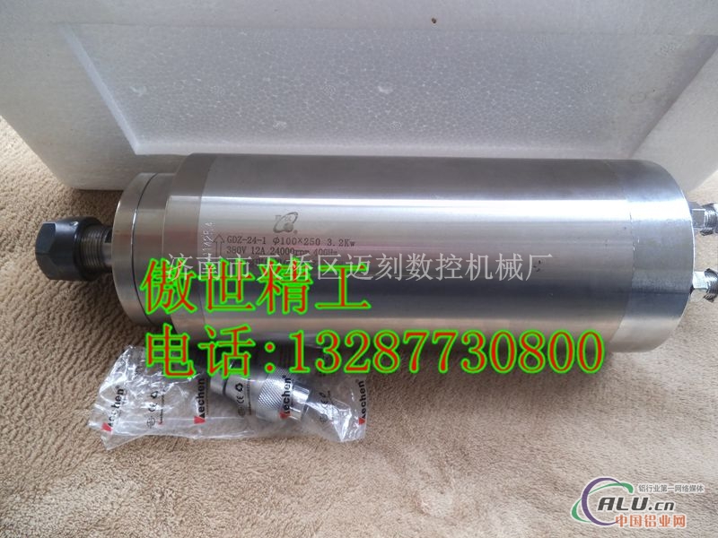  前程翰琪牌3.2KW水冷雕刻机主轴 